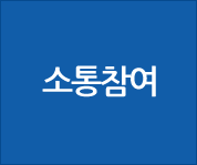 소통참여